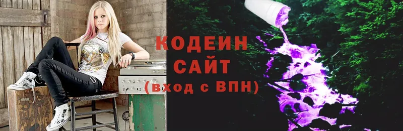 Кодеиновый сироп Lean напиток Lean (лин)  МЕГА   Курган 