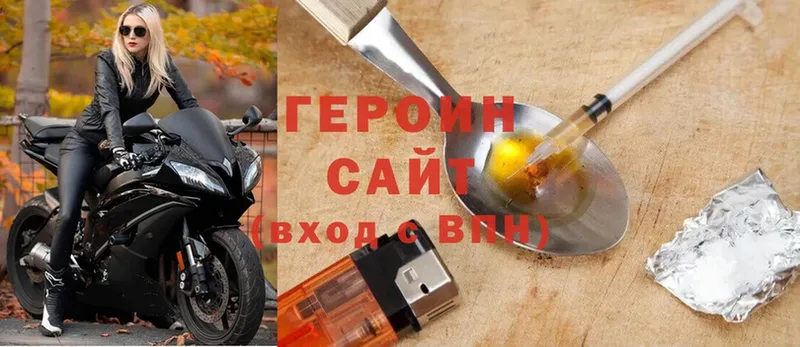 Героин гречка Курган