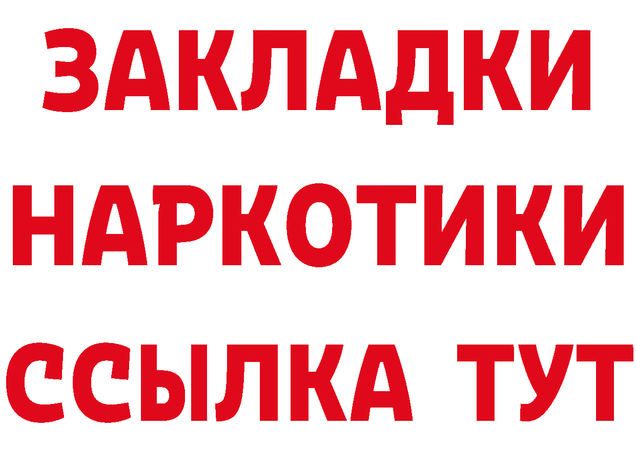 КЕТАМИН VHQ tor мориарти гидра Курган