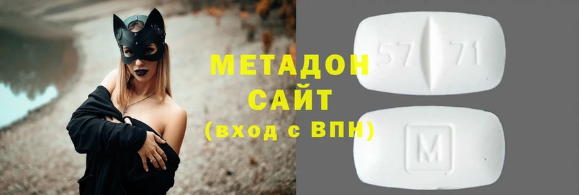 хочу наркоту  Курган  Метадон methadone 